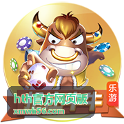 hth官方网页版新手入门指南