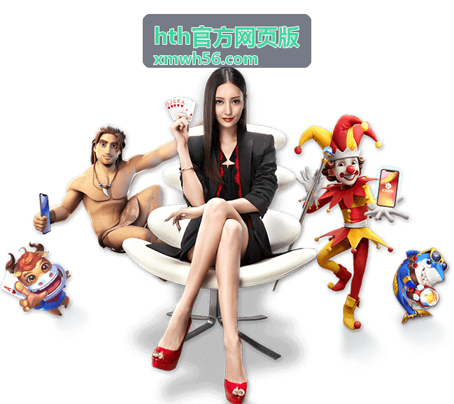 hth官方网页版注册登录问题详解